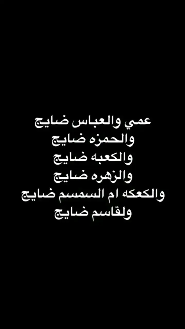 #ضايج  #وين.اروح