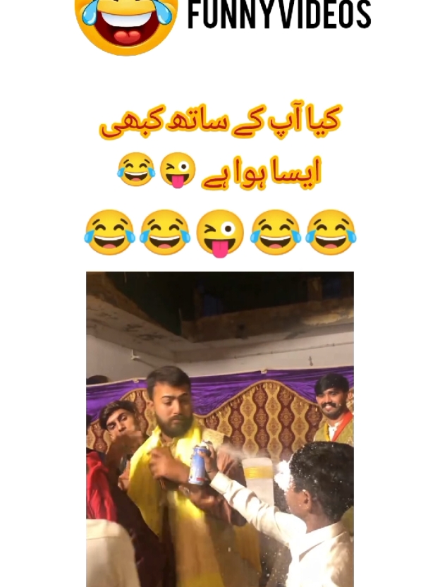 #کیا آپ کے ساتھ کبھی ایسا ہوا ہے😜😂😂😂😂😂😂😂😂😂#funnyvideos #funny #tutorial #funnyvideo #pakistani #funny #fypシ゚vira 