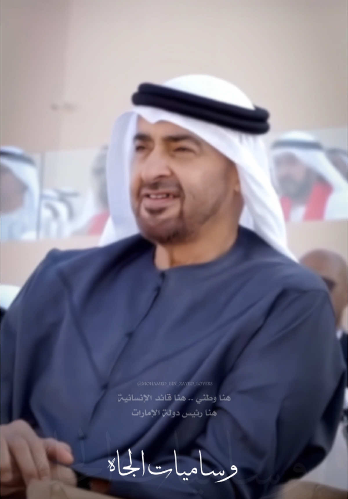 الى حضرة سمو في علو مثل نجم سهيل شبيه الشامخات الراسخات وساميات الجاه الى القايد الى محمد بن زايد منار الجيل يغني المجد ويمجد ويتردد صدى معناه ‏‎ ‏#mohamed_bin_zayed_lovers #mohamed_bin_zayed #mohamedbinzayed #محمد_بن_زايد #الشيخ_محمد_بن_زايد 