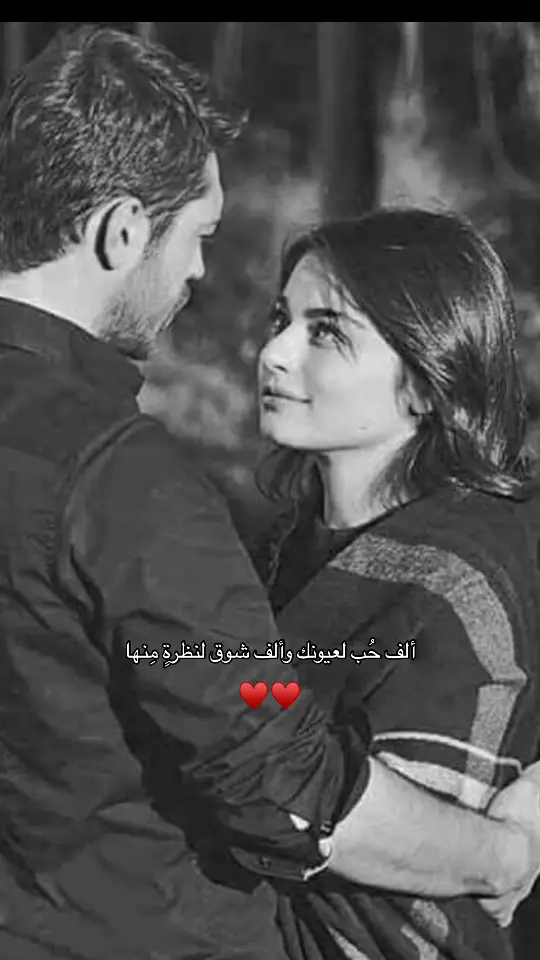 #ألف حُب لعيونك وألف شوق لنظرةٍ مِنها.#😩❤️ #انا_شفتك_قلبي_سلم #نانسي #اكسبلووووورررر #اشتياق_شوق_حنين_انكسار_جروح #السعوديه_الرياض_حايل_جده_القصيم_بريده 