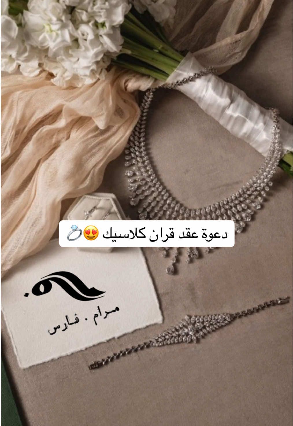 دعوة عقد قراني كلاسيك😍💍#عقد_قران💍 #عقد_قران_كلاسيك#اعلان_عقد_قراني #دعوة_عقد_قران #مونتاج_دعوة_زفاف #دعوات_كلاسيكيه #دعوة_زفافي #دعوة_زفاف #دعوة_عقد_قران #دعوة_خطوبة #دعوة_للعروس #دعوة_زفاف_أم_العروس #دعوات_كلاسيكيه #دعوات_الكترونيه #دعوة_زفافي_كلاسيك #تهنئة_للعروس #دعوة_زفاف_ابنتي #دعوة_زفاف_اختي 