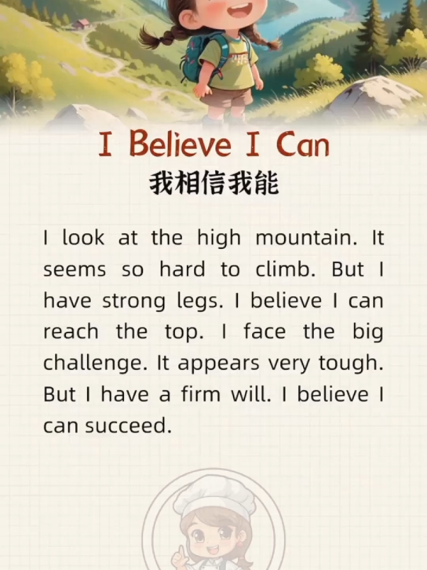 I BELIEVE I CAN Short store in English  I look at the high mountain. #english #englishteacher #englishclass #englishdaily 