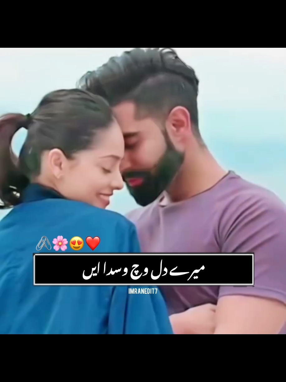 Mery Dil vich wasda aa ❤️😍#song #trending #viralvideo #unfreezemyaccount 