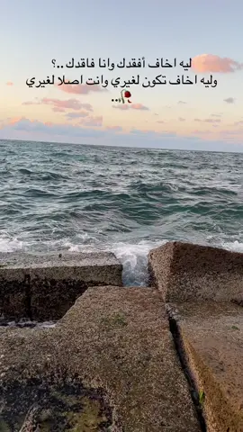 لينا حياه مع بعض ..🥀 #اسكندريه #CapCut #fybシ #explore #موسيقى_حزينه #music #