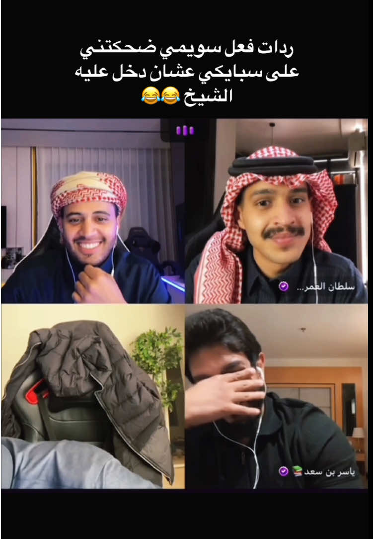 من القستات المفضله قست سويمي 😂🤍@سبايكي @سويمي @ياسر بن سعد📚 #سبايكي #سويمي #سلطان_العمري #اكسبلور 