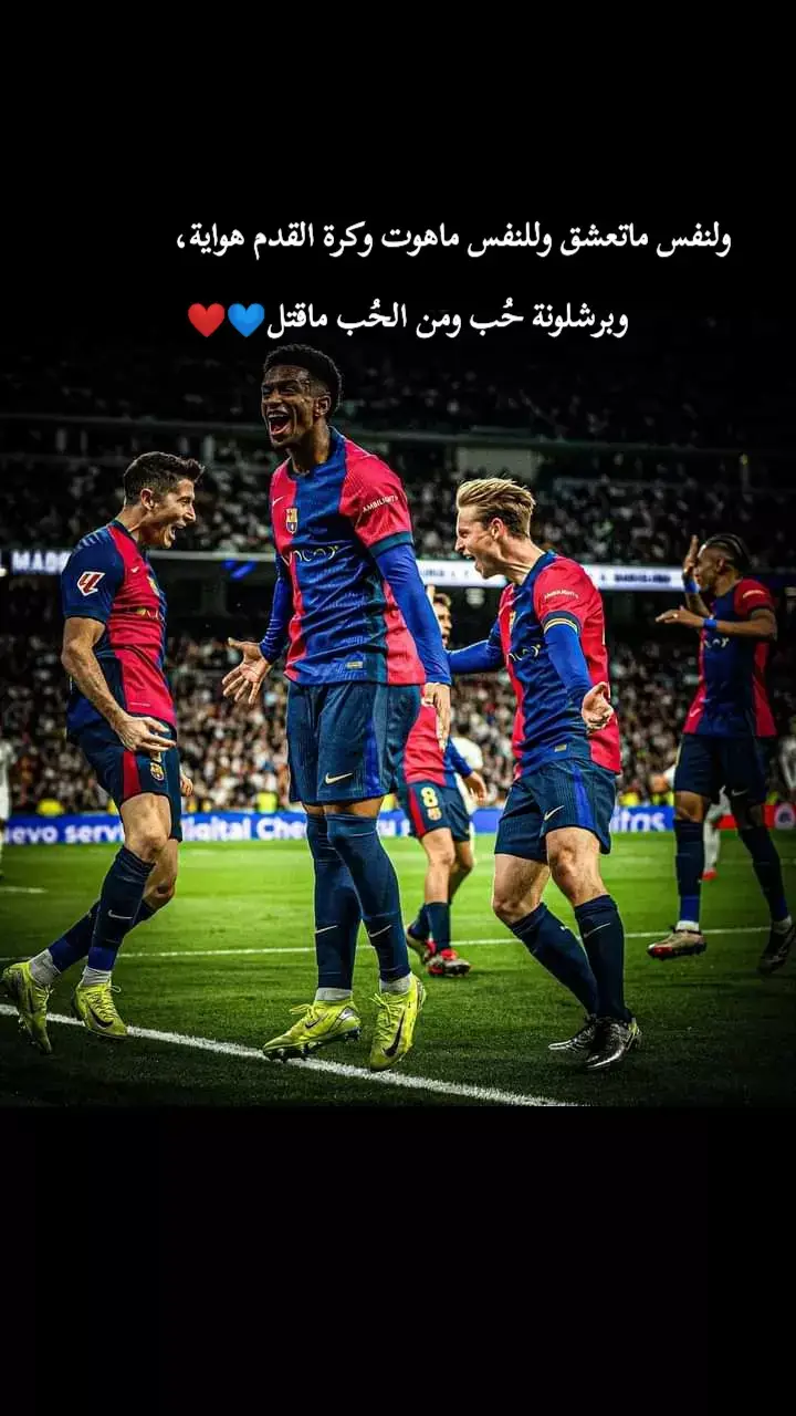 #fcb #fcbarcelona🔵🔴 #fcbarcelona #barca_team🔥 #barça🔵🔴 #برشلونة_العشق #برشلونة_اكثر_من_مجرد_نادي❤💙 #برشلونة_عشق_فيسكا_برسا #مشاهدات100k🔥 #fouryou #team_middle_knights🇱🇾🤍 