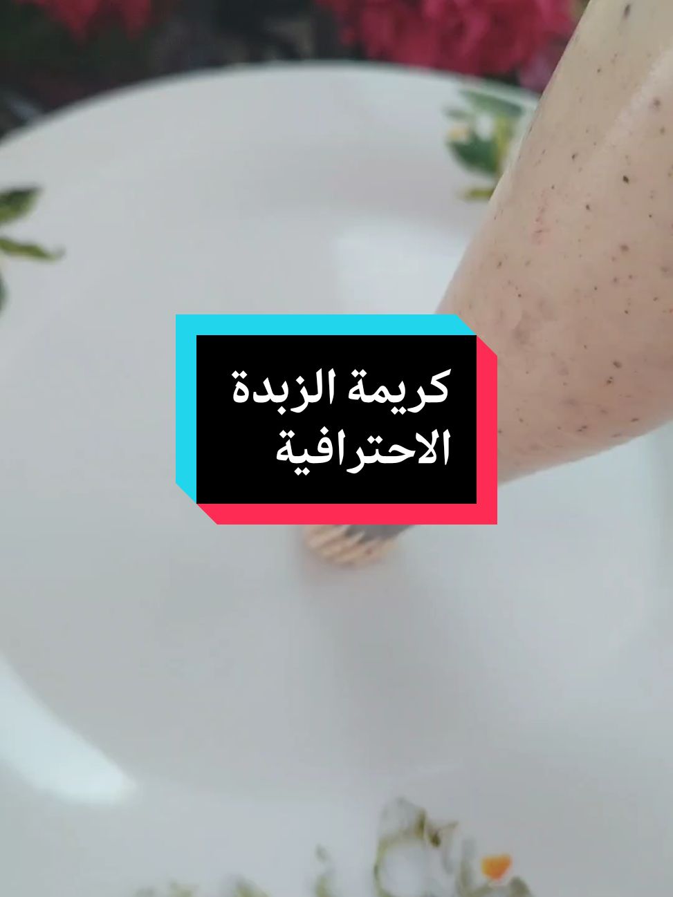 الجزء الثالث من تحضيرات قاطو رأس السنة ، كريمة الزبدة الاحترافية #كريمة_الزبدة #الاحترافيه #حلويات #كيك #cuisinefacile #cuisine #tiktokfood #FoodTok #pfy #fyp #الشعب_الصيني_ماله_حل😂😂 