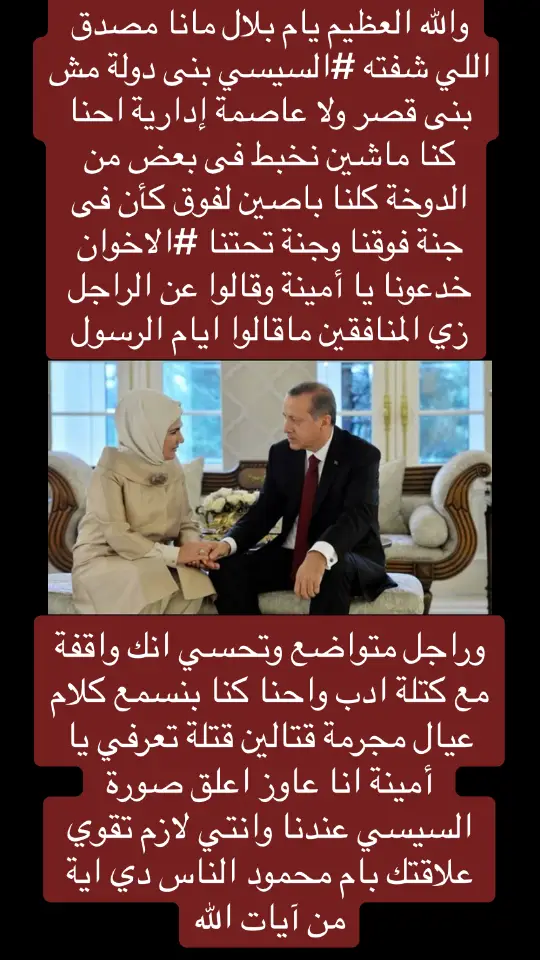 #تحيا_مصر_العظمي🇪🇬🦅✌💪 #السيسي_زعيم_بحجم_عالمexplore #جماعة_الاخوان_المتأسلمين_الارهابية😡😡😡 #محمد_مرسي_الخاين_العميل #١٠٠_مليون_معاك_كمل_يا_قآئد🦅💪 #جيش_مصر_خير_اجناد_الارض 