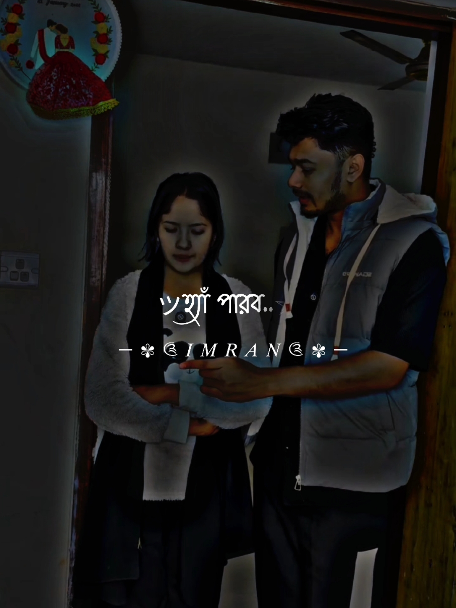 মেয়েরা সবকিছু পারবে এটা পারবে না #fypシ゚viral #fypシ゚ #imran143💝 #bdtiktokofficial #tiktokbangladesh #xb_edits_society🇧🇩🔥 #desi_editzx_bd🔥 @TikTok Bangladesh @Sima 