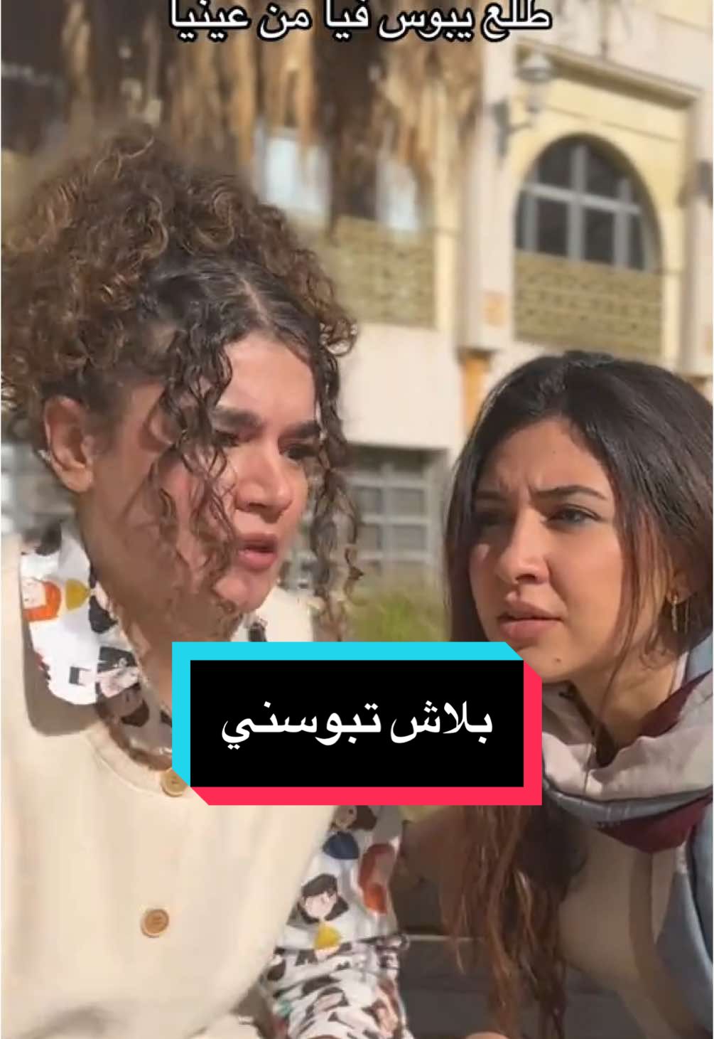 كملو للخر 🥹🥰  with @Chaima Ouni  the artist 🥰🥰 #fupage #sahartist #fouryou #explore #trendy #tiktokviral 