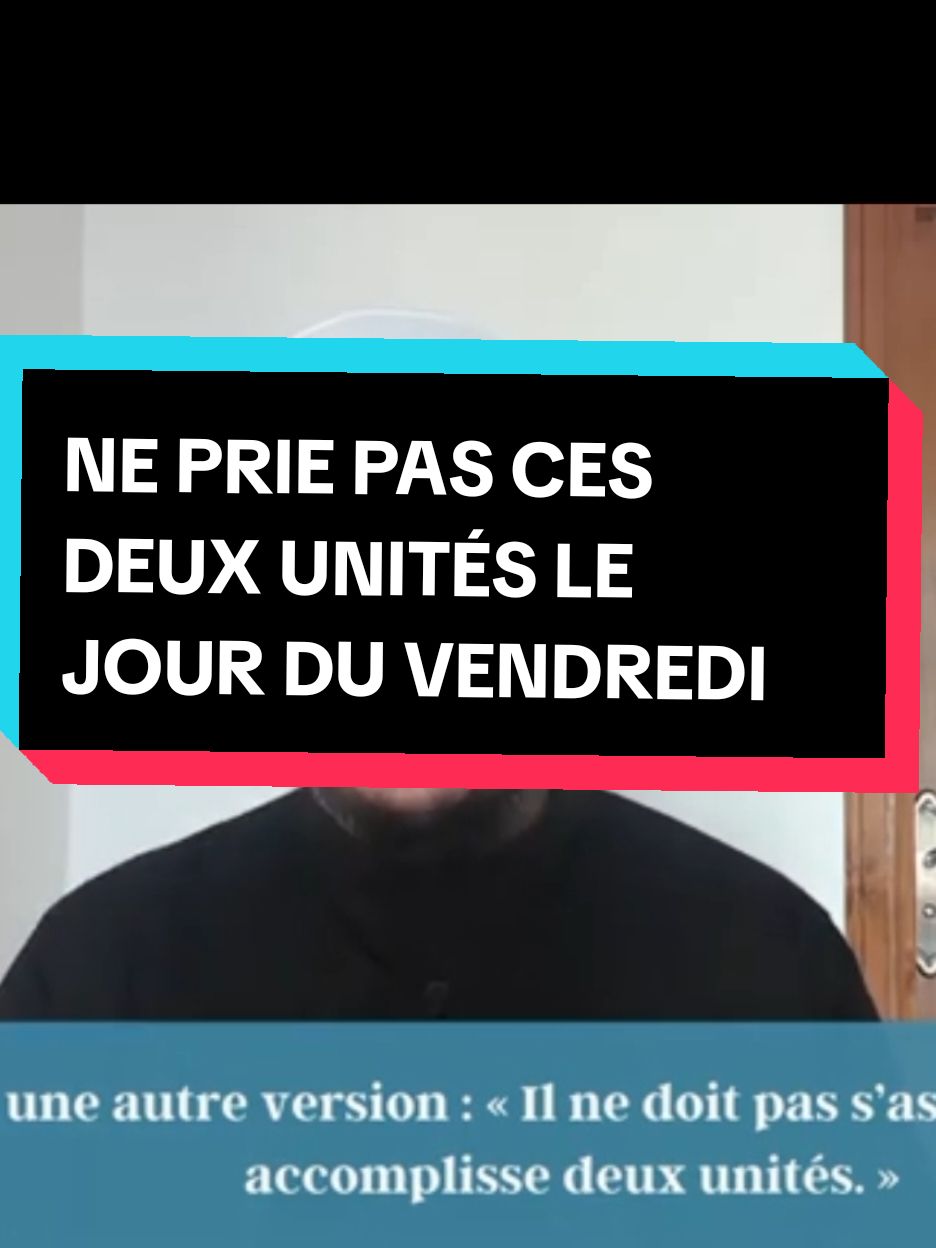 NE PRIE PAS CES DEUX UNITÉS LE JOUR DU VENDREDI#sourate #invocation #islamic_video #quran #priere #tiktokdubai #tiktokarabe #tiktokmali🇲🇱223 #tiktokfrance 