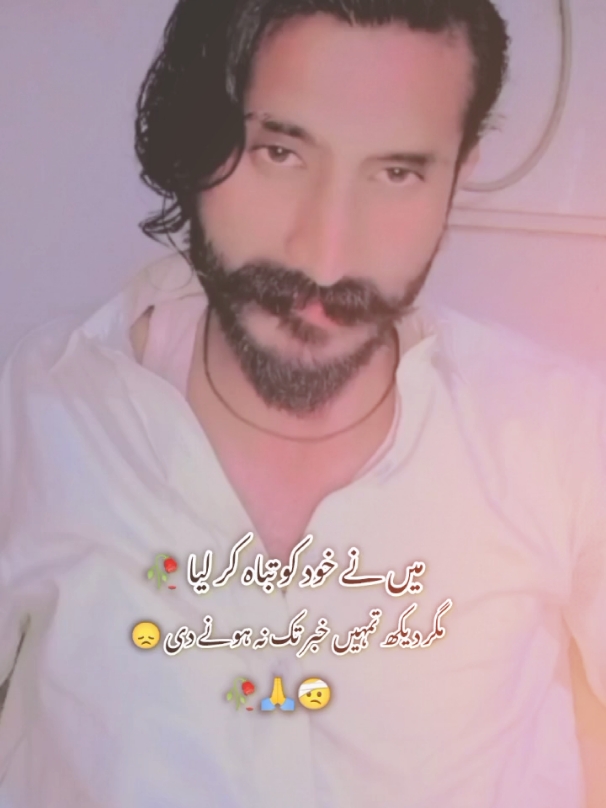 bhatti |374😢😭👈 دور رہ کر بھی جو سمایا ہے میری روح میں - پاس والوں پر وہ شخص کتنا اثر رکھتا ہو گا۔۔۔ #shehzadbhatti374 #fypシ #you #foryoupage #foryou #standwithkashmir #viralvideo #TIKTOK #shehzadbhatti374 