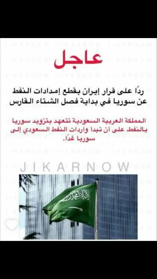 عز الله المملكه السعوديه #السعودية #سوريا #تركيا🇹🇷اسطنبول 