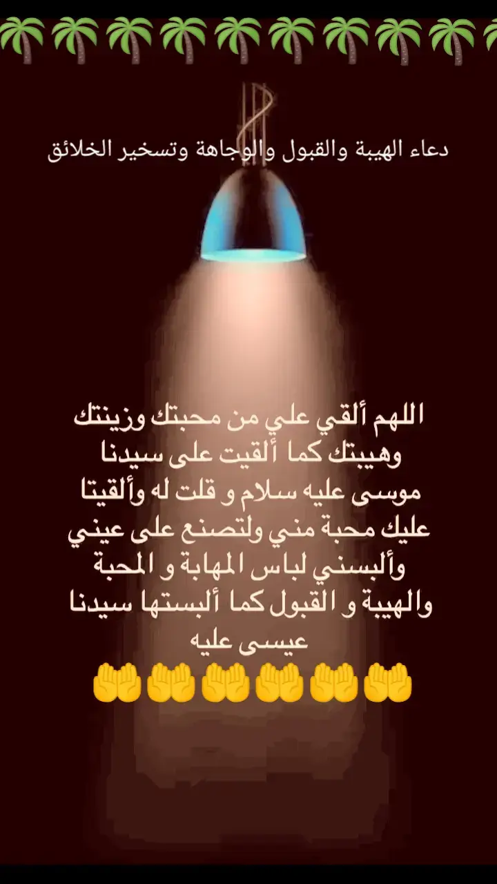 #capcut_edit #آمين_يارب_العالمــــــين #السعودية #foryoupage_tik_tok 