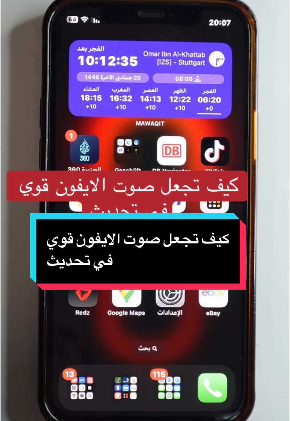 #mujahed_tech #tiktokarab #LearnOnTikTok #techiteasy #ايفون #تعلم_علي_تيك_توك #fyp #fypシ #سناب #تيك_توك