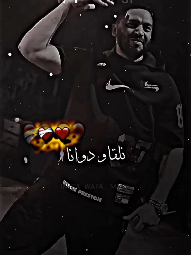 وصغار مادرينا ❤️🎶 #🔥 #balti #بلطي #يا_حسرة #ya_hasra #تصميم_فيديوهات🎶🎤🎬 #تصميمي #تصميم #اغاني #trendiing #ترند #rap #rap3rb #اغاني_عربيه #edit #تيك_توك_أطول #المصممة_وفاء #wafa_miss1 #tunisia #algeria #libya #maroc 