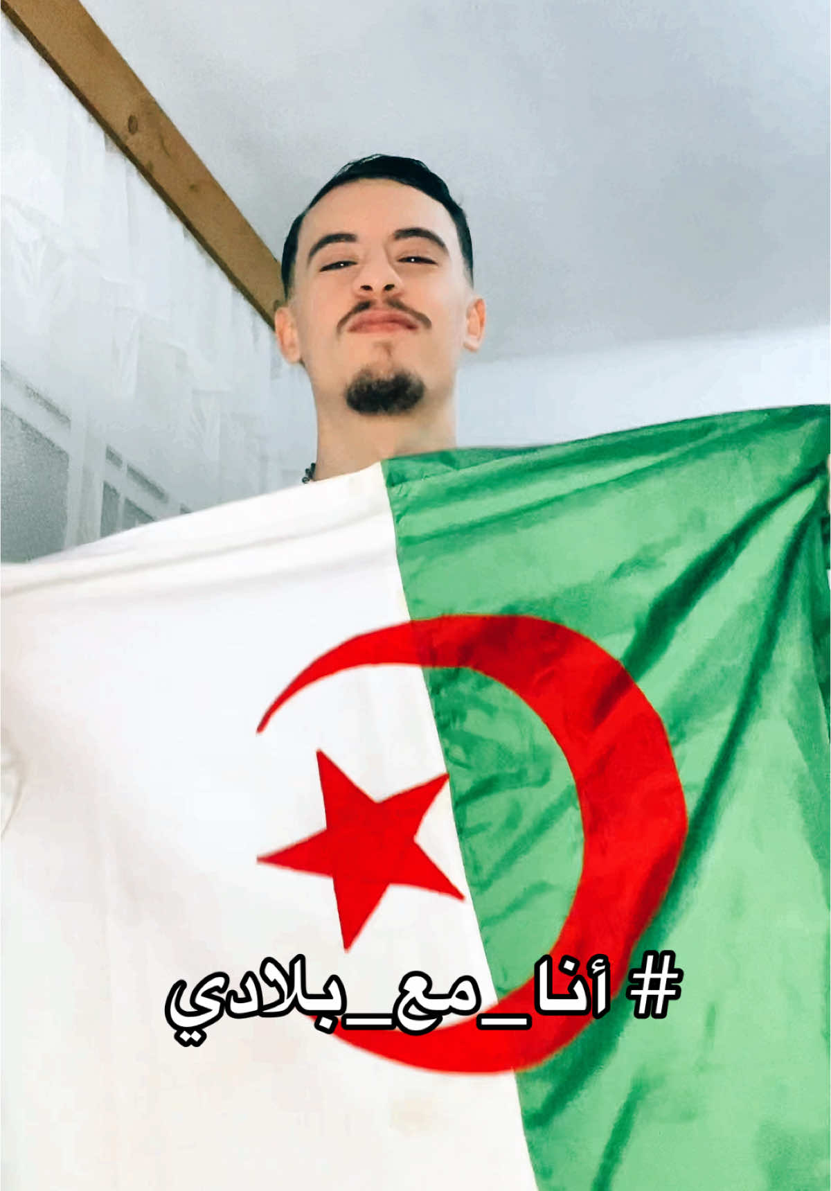 #أنا_مع_بلادي  🇩🇿❤️💚