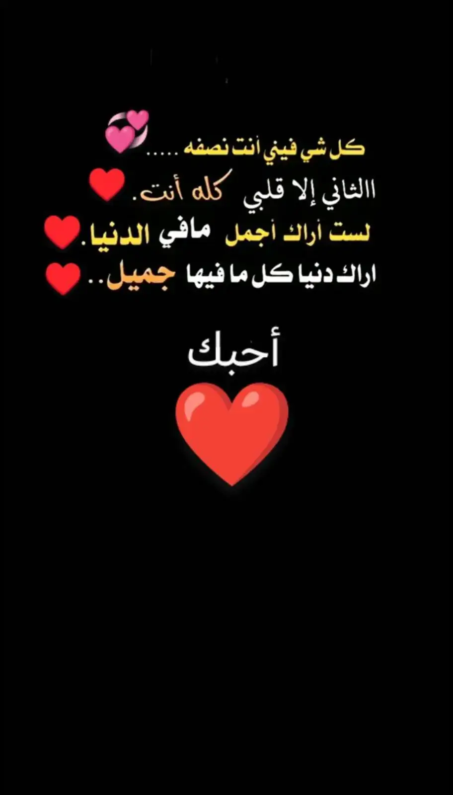 كل شي فيني انتي نصفه ♥️❤️💜💕 #الحب_الحقيقي_صعب_ننساه🥺♥️ 