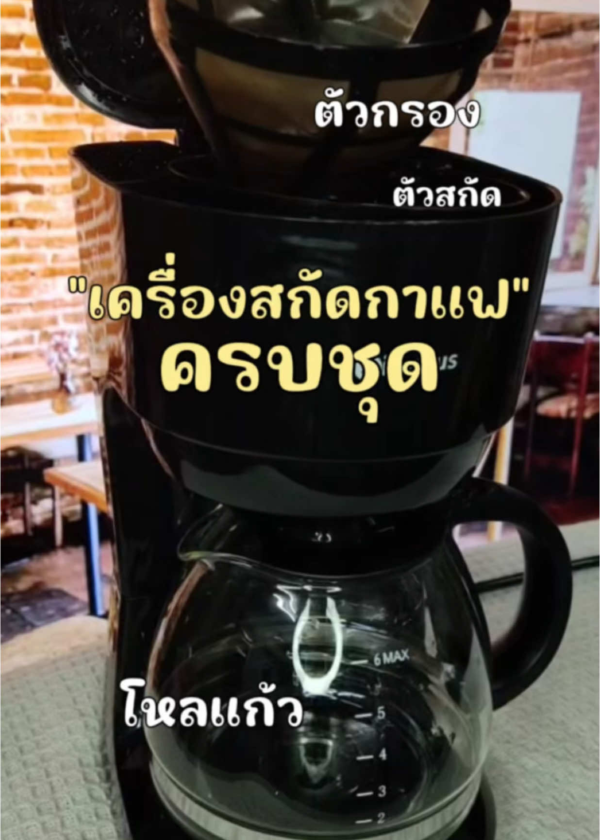 เอ้าาา!! เครื่องทำกาแฟsimplus ลดเยอะอีกแล้ว #เครื่องทำกาแฟ #เครื่องสกัดกาแฟ #เครื่องทำกาแฟอัตโนมัติ #TTSMallLetsGold #มอลล์ดังคลิปปังรับทอง #TechStarค้นหานักรีวิว #รีวิวปังราคาล็อก #ราคาดีทุกวัน #TikTokShopสิ้นปีเปิดตี้พาช้อป #สิ้นปีไม่สิ้นโบนัส #simplus #simplusTH #simplusappliance