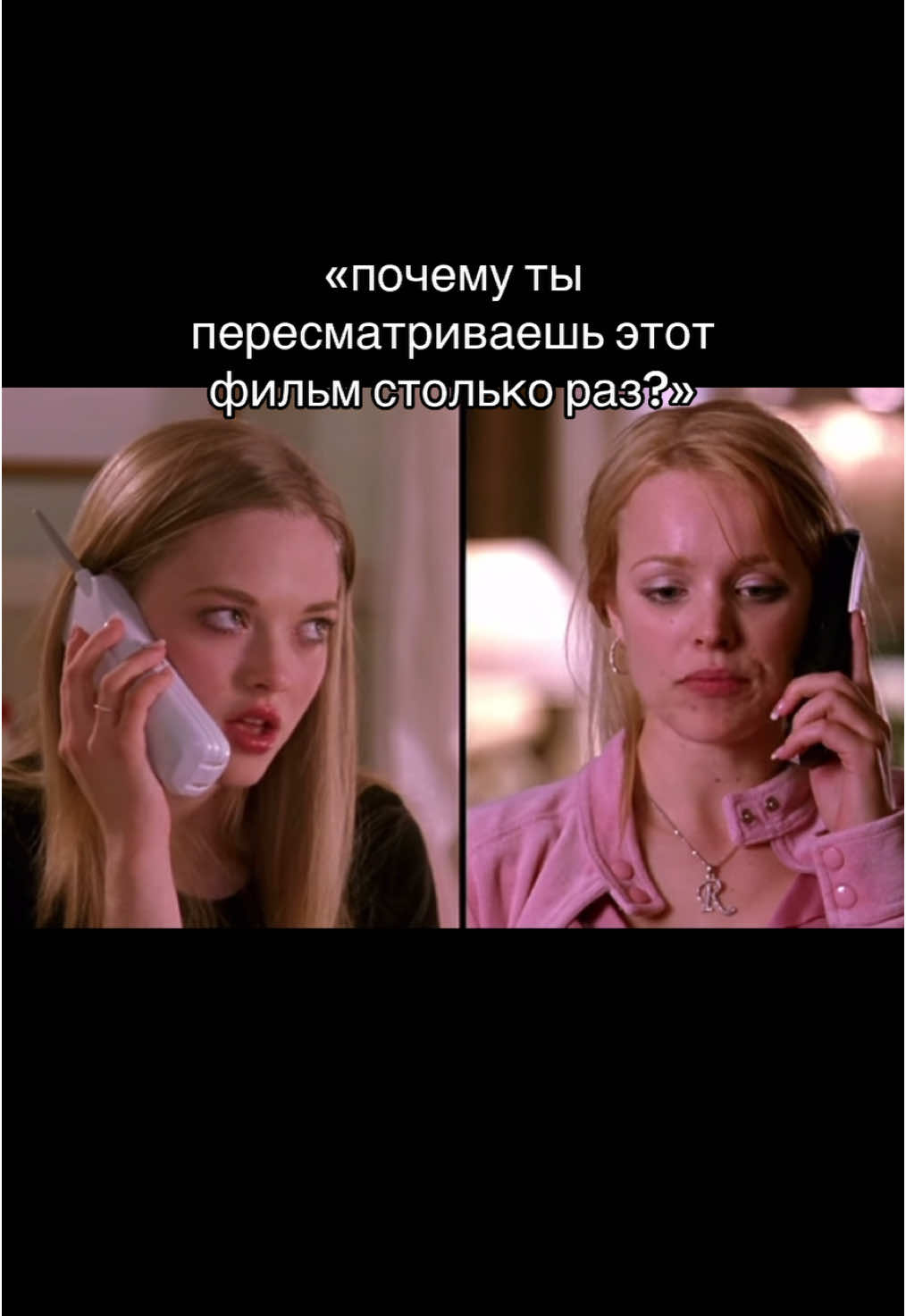 #fyp #on #meangirls #cinematic