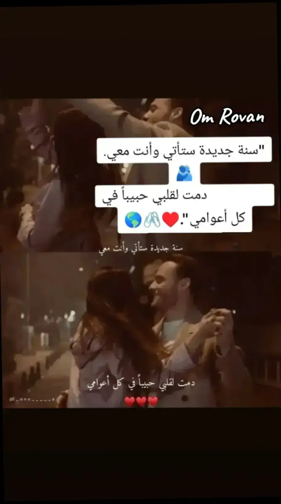 الله يديمگ ليا طول العمر يا عمري 🤲♥️