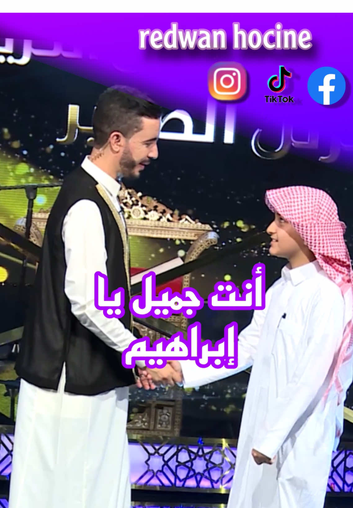 اعطونا رايكم في التعليقات ❤️🔥………. ابراهيم أسد يعود في نصف النهائي ليتحدى لجنة التحكيم انه الأقوى والافضل 🥹🔥❤️ — - - - - - - - - - - - _#CapCut #رضوان_حسين #معجزة #ليبيا #التأشيرة_الذهبية🥇 #الطفل_السنغالي_المعجزة #algeria #السنغال #الشروقtv📺 #الخيال #الذكر_الحكيم🥰🎤 #تونس #مؤثر #مصر🇪🇬 #مزامير_داوود #مزامير_داوود_الدولية #الشروقTV #الجزائر🇩🇿 #redwan_hocine #مصر_السعوديه_العراق_فلسطين #السعودية 