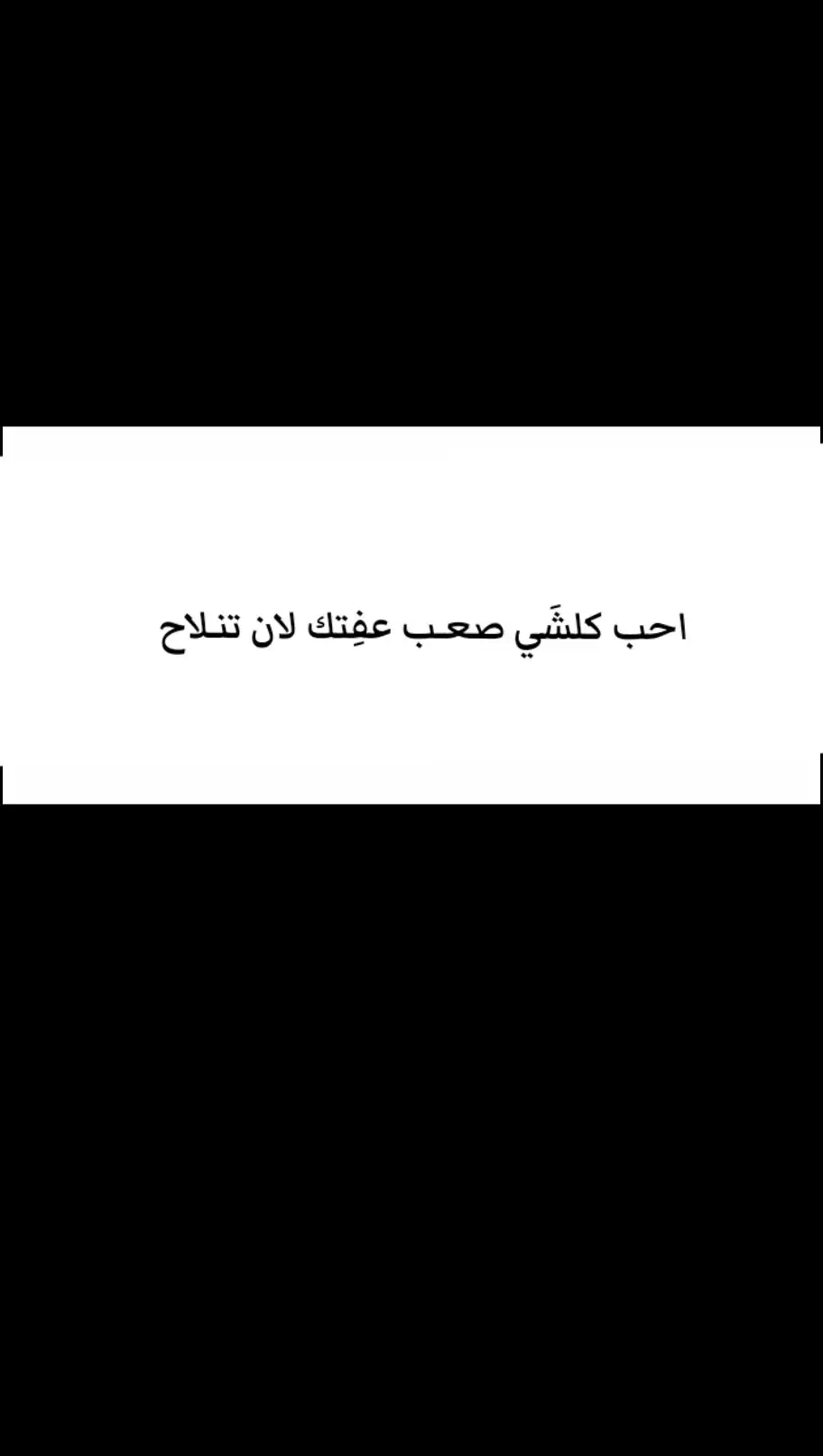 #اغاني_مسرعه💥     #عبارات     #foryou    #شعر #نرجسيه🖤🌸 #تصاميم #عباراتكم #نرجسي #اقتباسات #نرجسيه #foryou #عبارات #شعر #نرجسيه🖤🌸 