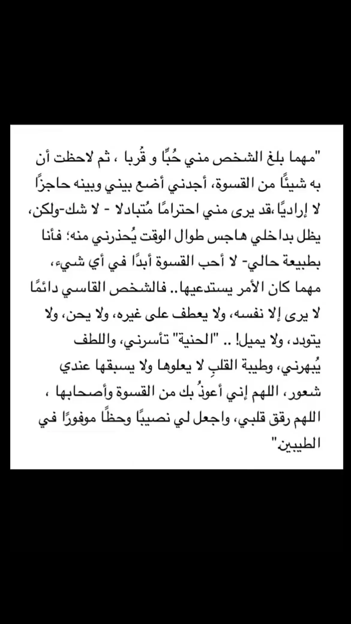 #اللهم اجمعني دائماً بالطيبين ♥️♥️. 