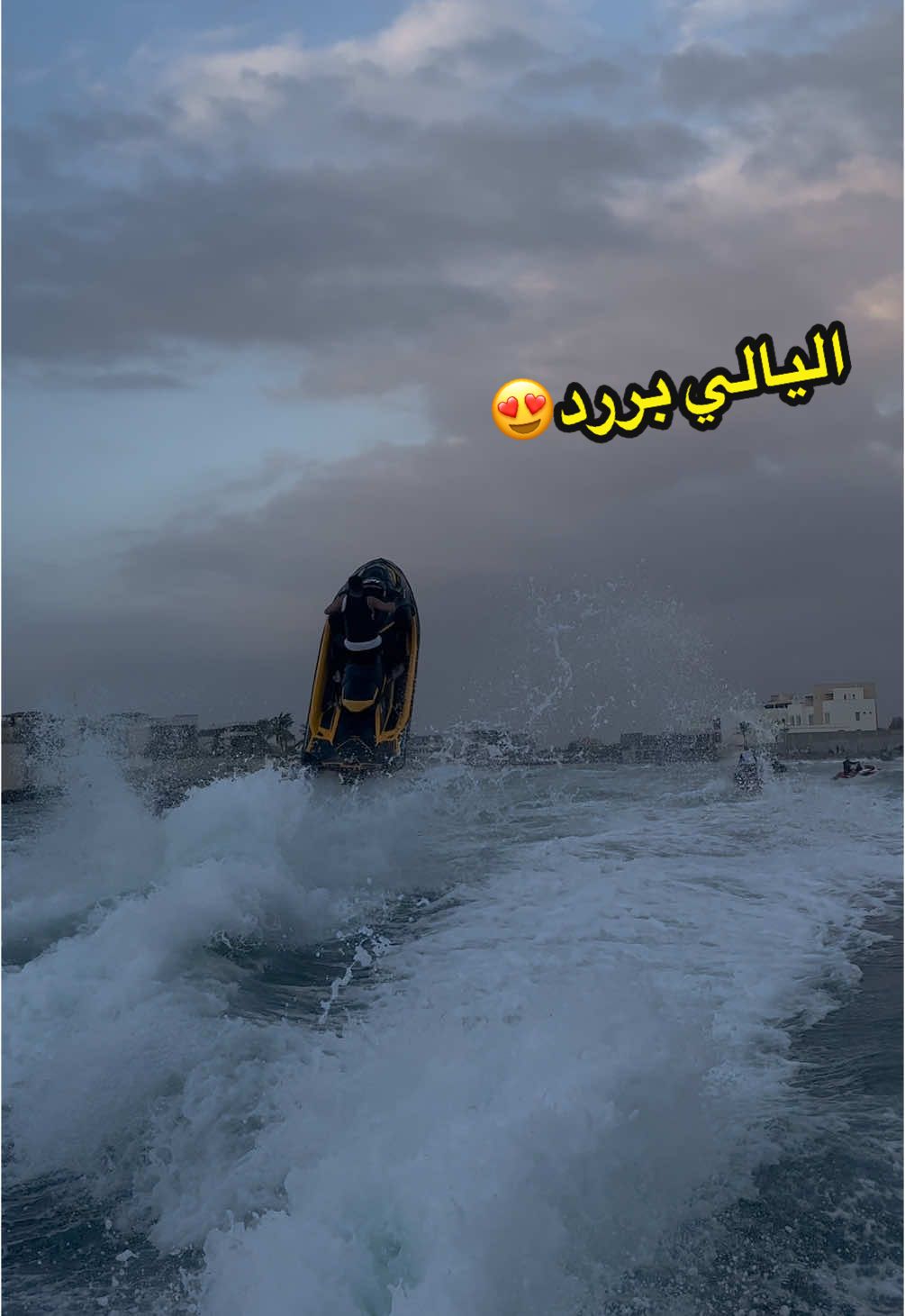 #fyp #foryoupage #foryou #viral #explore #jetski #jeddah #الانتشار_السريع #الشعب_الصيني_ماله_حل😂😂 #بحر #جيتسكي #CapCut