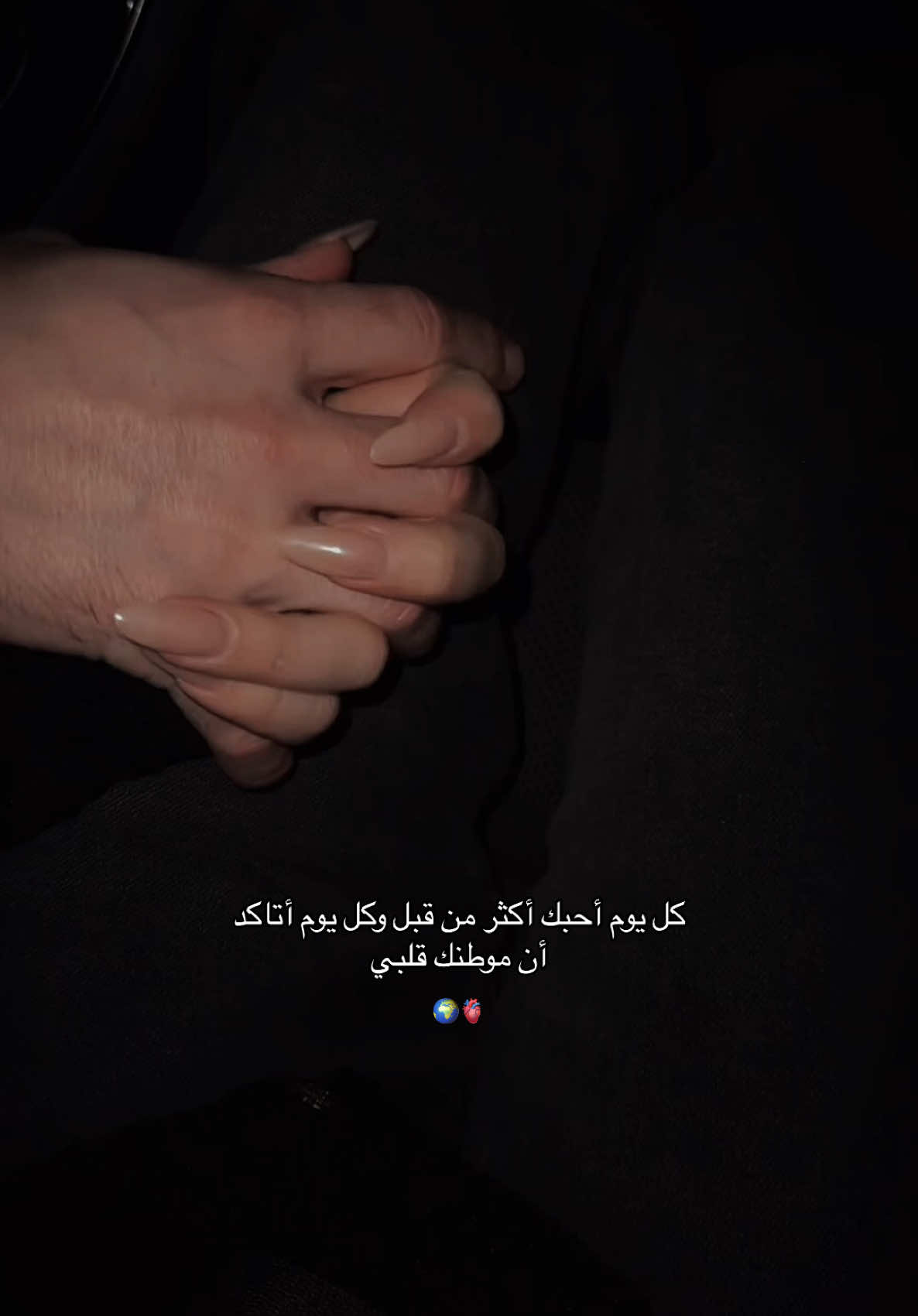 اوعدك بأنني سأبقى احبكك حتى اخر يوم في حياتي❤️دنيو💋 سيد الحنية والرجولة وقلبي{اشكم}🌍🪬#fypシ゚vira 