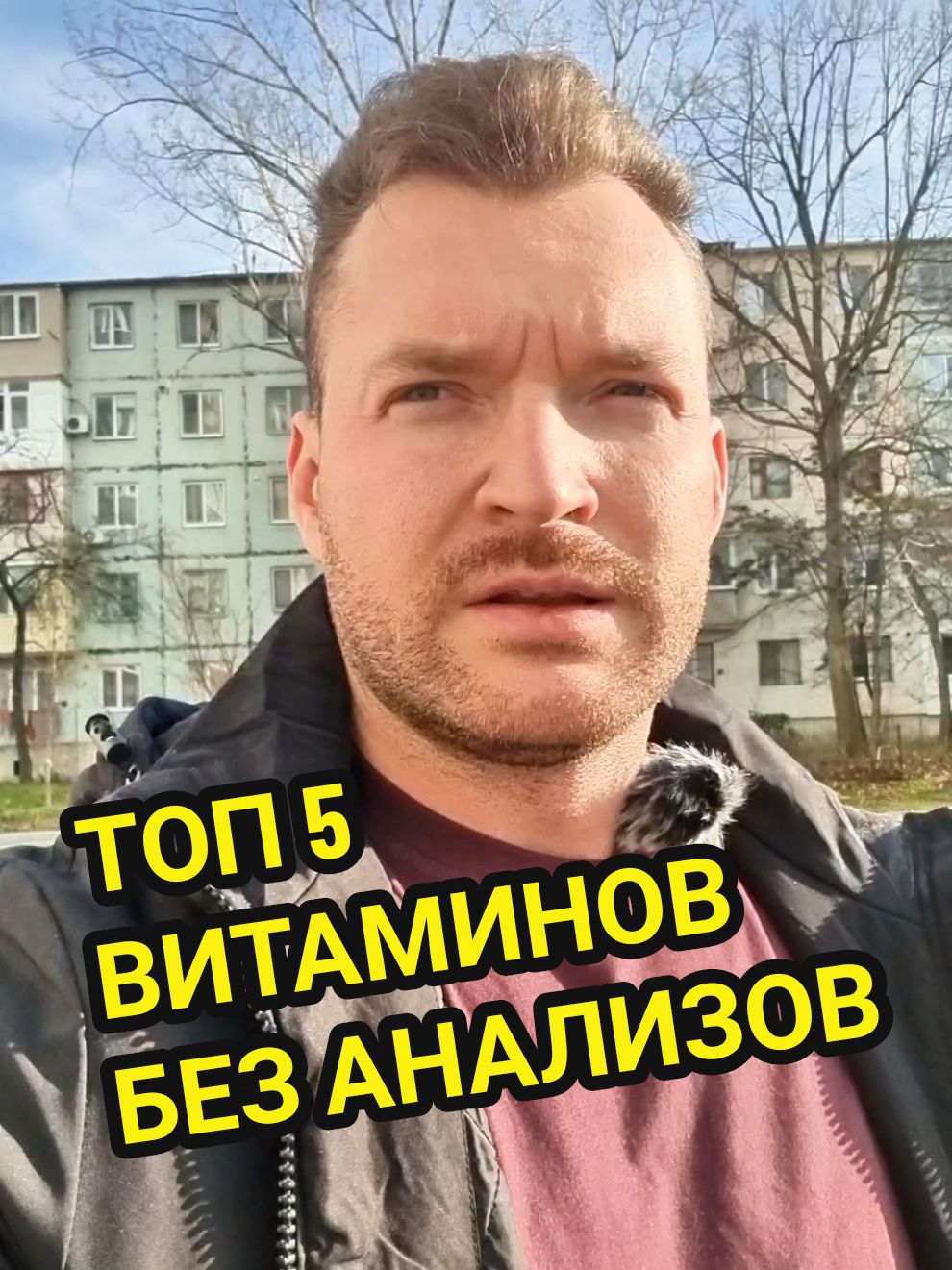 ТОП 5 ВИТАМИНОВ, КОТОРЫЕ МОЖНО ПРИНИМАТЬ БЕЗ АНАЛИЗОВ. #витамины #анализы #гормоны #здоровье #иммунитет #минералы #добавки #детокс #топ #лучшие 