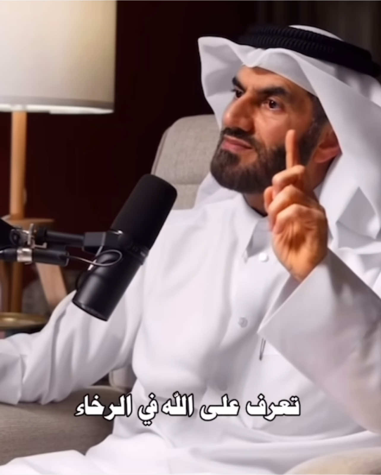 تعرف على الله بالرخاء يعرفك في الشدة✨  #دعاء #اطمئنان #عبدالرحمن_الحرمي #بودكاست_محفوف #حديث #fyp #اكسبلور #foryoupage 