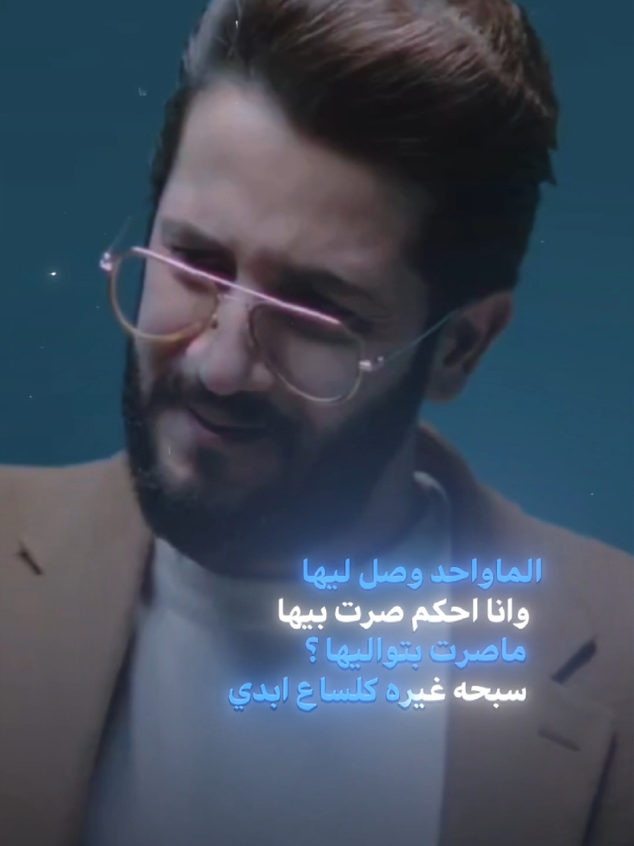 #احمد_زوره #تاجر_مراجل✌🏿🇮🇶  #اناشيد #فيديو_توك #كن_مختلف #اغاني_عراقية #موسيقى #ترند  #2025 #الترند_الجديد #شعر  #مشاهير_تيك_توك #عراقيون🇮🇶  #شعر_شعبي #ترند1 #قصائد  #لطميات #شعر_عراقي_حزين #حب #غزل #صفكات #جديد  #اناشيد #سناب #حلات_واتس #واتساب #انستا #اغاني_عربية #اغاني_خليجية #ترندات #عراقي  #شاشة_سوداء🖤 #100k #مليون #اكسبلورexplore #ترند_تيك_توك #اغاني #ستوريات #TikTok #اكسبلور #اكسبلورexplore #العراق #حفلات #شاشه_سوداء #ترند #تيك_توك #تصميمي #تصميم_فيديوهات🎶🎤🎬 #fyp #foryou #foryoupage #explore #tiktok #trending #trend #capcut #viral #viralvideo #qh1449  🤍❤ 