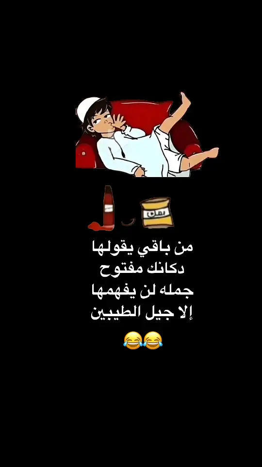 #fyp #foryou #f #😂😂😂😂😂😂😂😂😂😂😂😂😂😂😂 #😂😂😂😂😂 #😂😂😂 #😂 #السعودية #الشعب_الصيني_ماله_حل #الشعب_الصيني_ماله_حل😂😂 #ضحك_وناسة #comediahumor #comedia #0324mytest #funny #دويتو #الخليج #الامارات #الكويت #اضحكو_بحب_اشوفكم_مبسوطين  #الشعب_الصيني_ماله_حل😂😂🏃🏻‍♀️ #fypシ #اضحك_من_قلبك  #مالي_خلق_احط_هاشتاقات🦦 #الشعب_الصيني_ماله_حل😂😂🏃🏻‍♀️