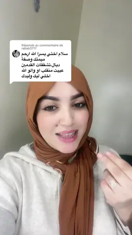 Réponse à @rabab3717 #وصفات_طبيعية #وصفات_سهله #اكسبلور #الشعب_الصيني_ماله_حل😂😂 #youssra 