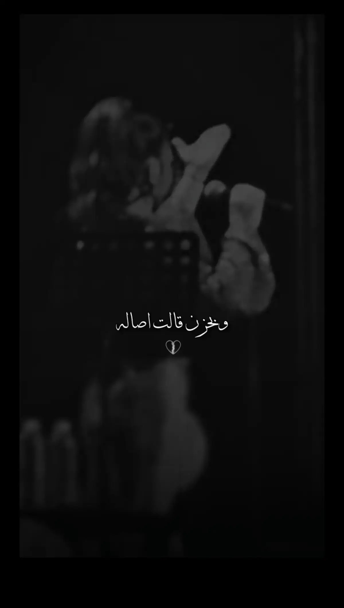 #لاتشاهد_وترحل_دعنا_نرى_لك_اثر_طيب🌹 #اخر_اشي_نسختو💭🥀 #قهوتي_farah_al_hyaat🤎☕ #سردات_farah_al_hyaat #تصاميم_farah_al_hyaat #سردات_farah_al_hyaat #قهوتي_farah_al_hyaat🤎 #قهوتي_farah_al_hyaat🧡 #farah_al_hyaat #farah_al_hyaat 