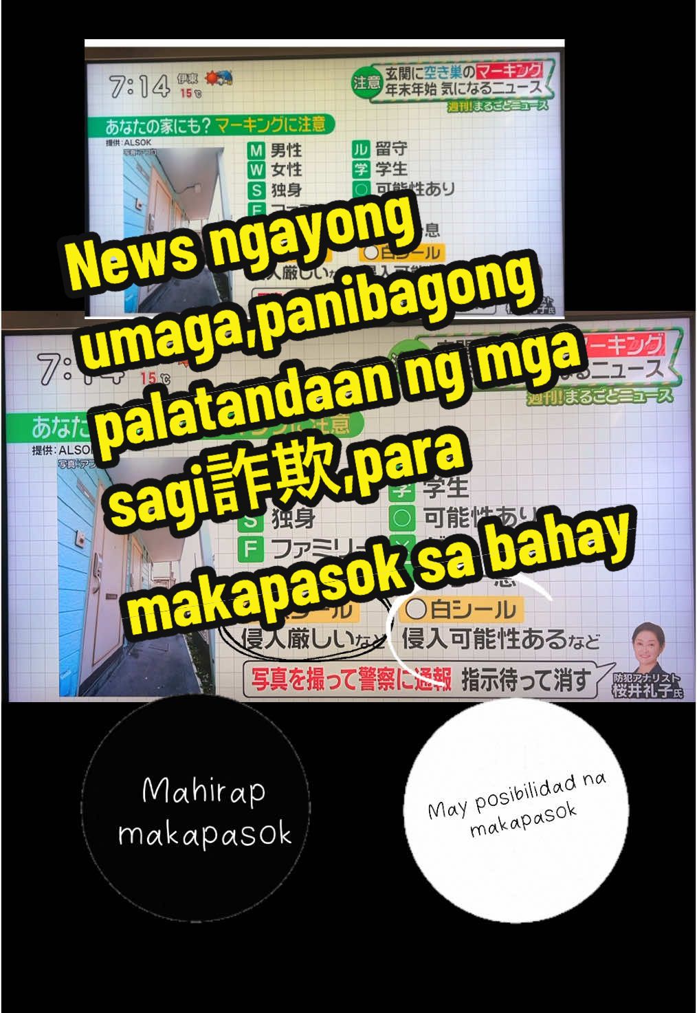 #makichan65 fraud, swindle詐欺(sagi) eto news ngayun lang umaga,doble ingat na talaga tayo double lock ang mga pinto or bintana..