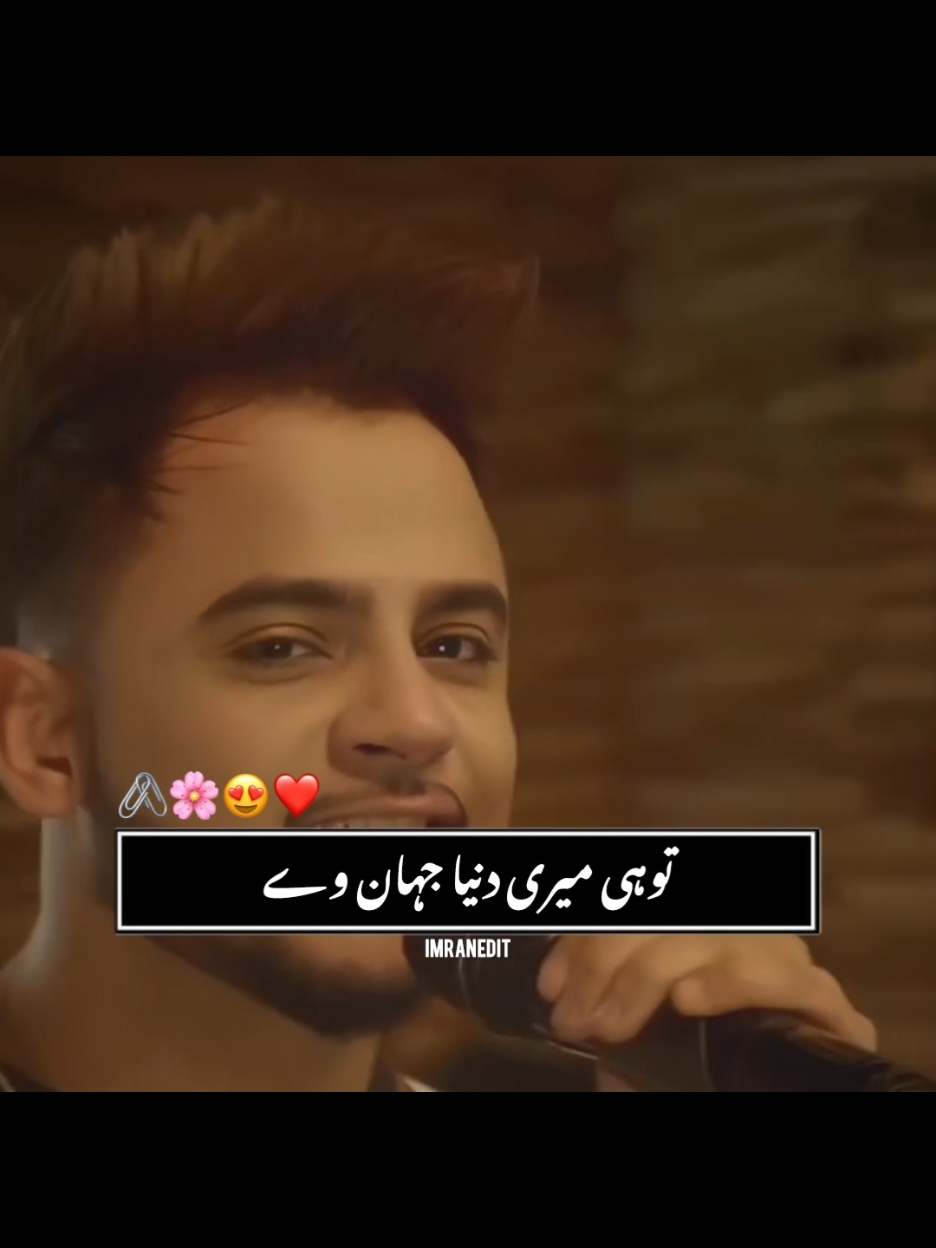 tuhi Meri Dunya Jahan ve 😍❤️ #song #trending #viralvideo #unfreezemyaccount 