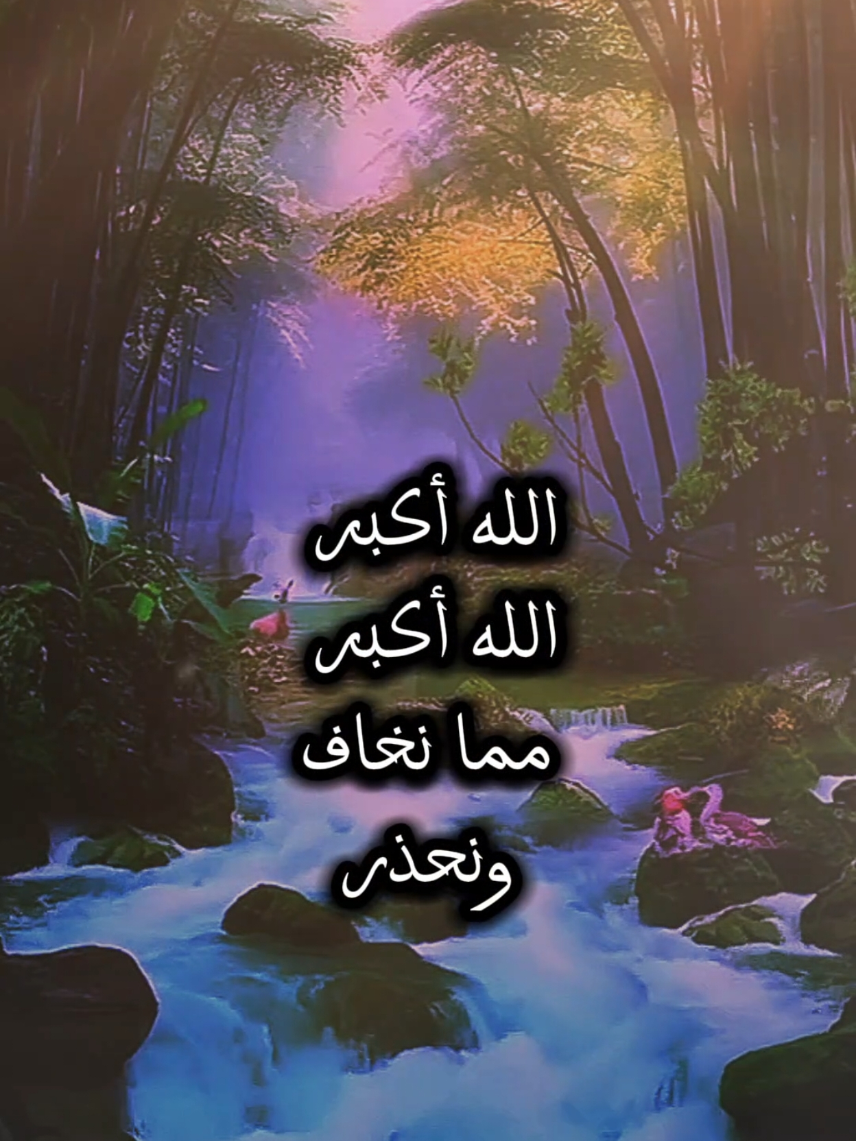 #CapCut #الله_اكبر #اللهم_لك_الحمد_ولك_الشكر #قوالب_دينيه #ونعم_بالله_العلي_العظيم #قيم #استوريهات #استوريات #حالات #حالات_واتس #stories #explore #explorer 