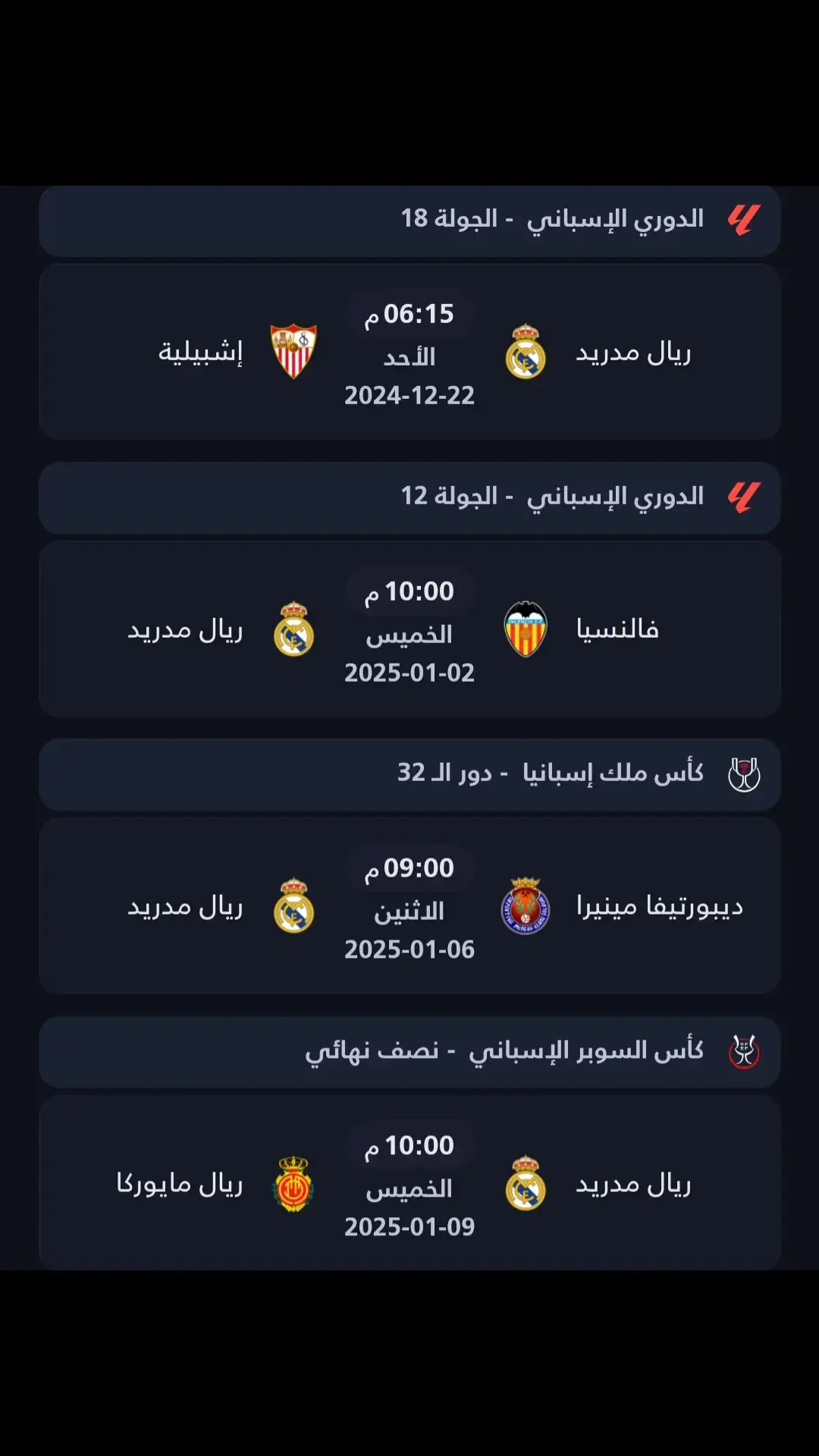 #هلا_مدريد_دائما_وابدا👑❤ #ريال_مدريد_عشق_لا_ينتهي #ريال_مدريد_ملك_اسبانيا_واوروبا🤫 #realmadrid #halamadrid #explore #foryou #fypシ #tiktok #trending #capcutvelocity 