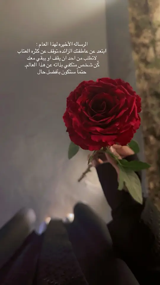 🥀💌🕊️                                                                             #اللهم عاماً مختلف وأجمل مما مضي 💔