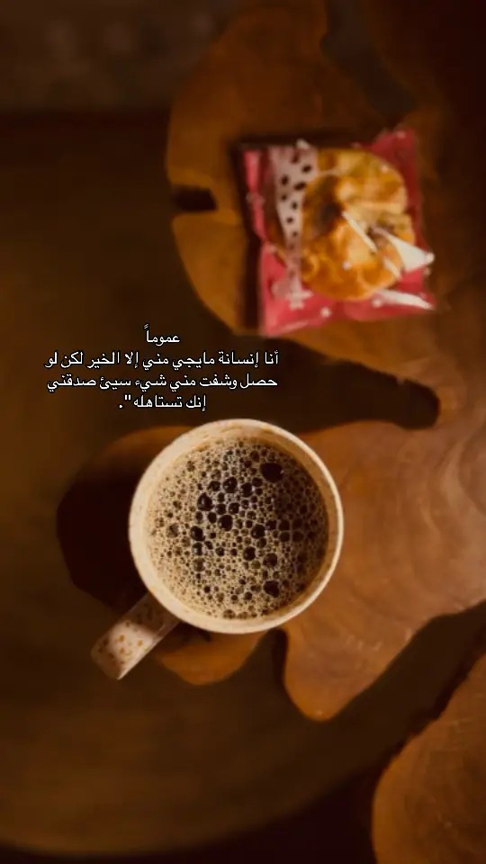 #في #اكسبلور #fyp #foryou #اكسبلورexplore #you #viral #video #ديسمبر #قهوه