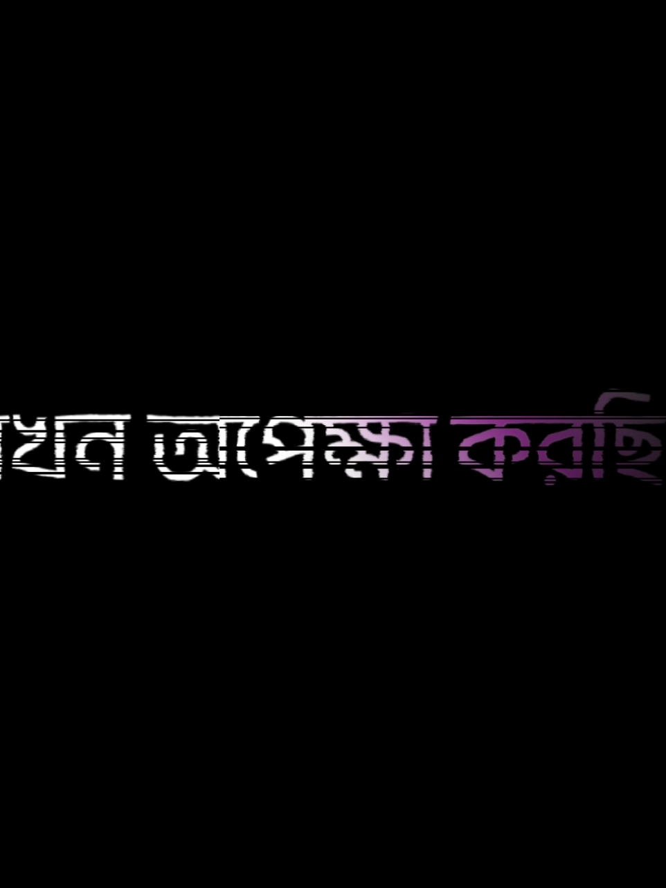 অনেক দেরি হয়ে গেছে, ফিরে যাও 😊❤️‍🩹 #foryoupage #unfrezzmyaccount #foryou #_rs_rocky_811_