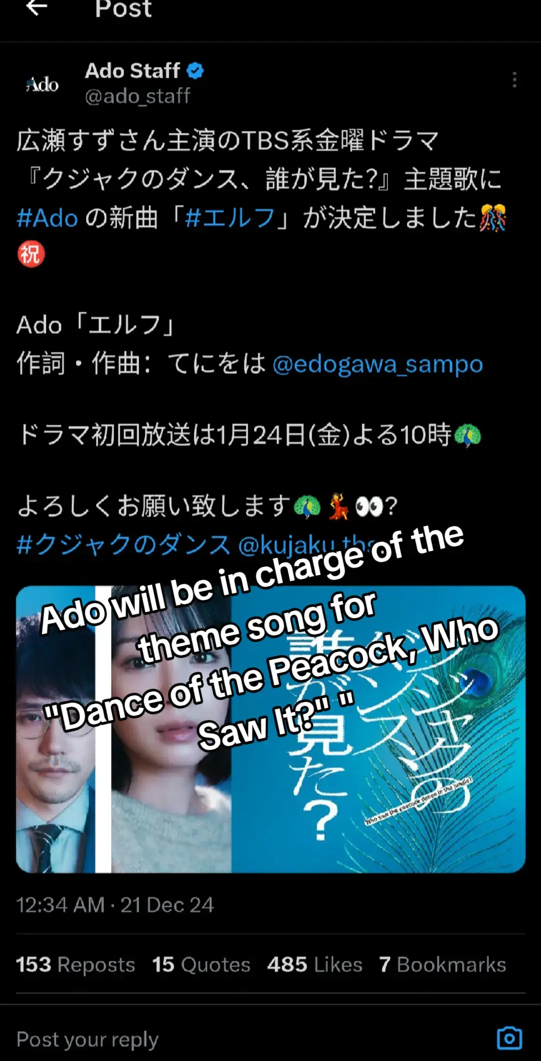 #Ado #adomin #themesong #news #utaite #jpop 