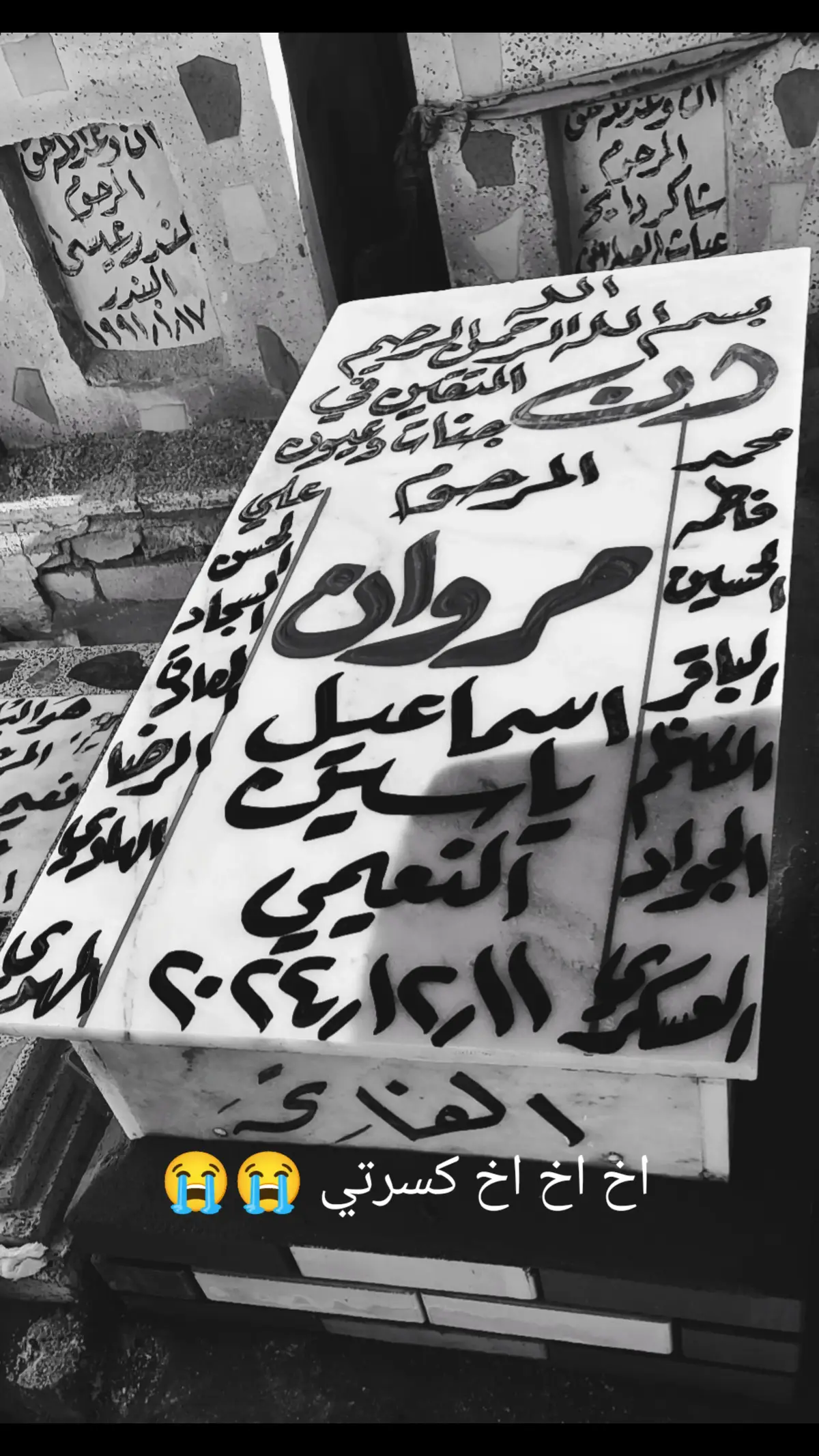 الكسرتي السند مالتي راح راح اخ اخ اخ يا بويه 😭😭الله يرحمك عمي 💔🤲 #السعودية #العراق🇮🇶❤️ #العراق_السعوديه_الاردن_الخليج #CapCut #البنان_بيروت🇱🇧 ##اللهم_صلي_على_نبينا_محمد #الله_يرحمك_ويجعل_مثواك_الجنه_يارب 