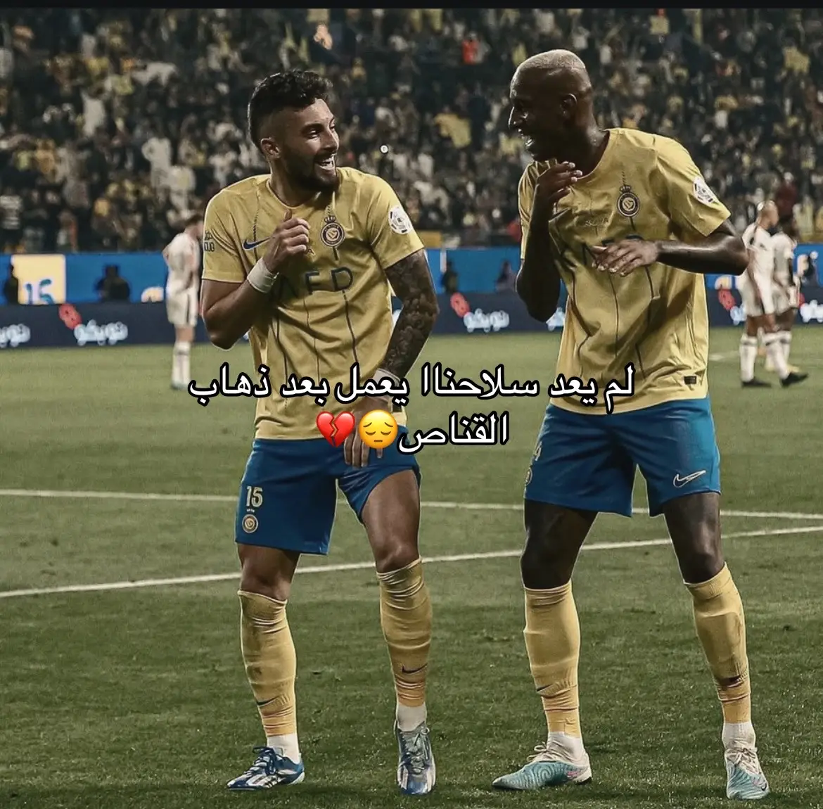 #النصر_السعودي #النصر #اكسبلور #تاليسكا #اليكس_تيليس 