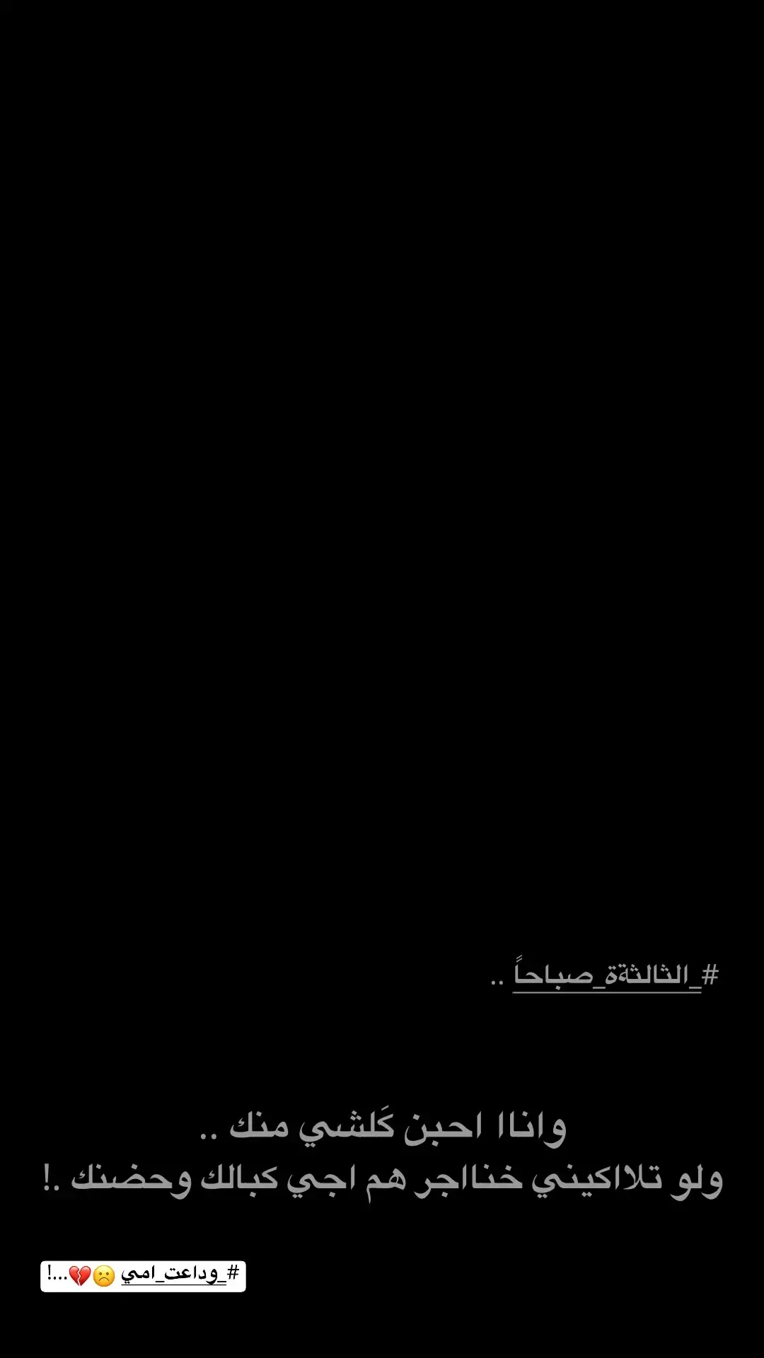 😐💔. . . . #ضرغام#شعراء_وذواقين_الشعر_الشعبي🎸#اياد_عبدالله_الاسدي#مالك_الباوي#اكسبلور_explore#ستوريات🖇️🎬 