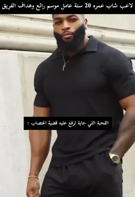 حصل 😂 #ابو_رقية #ميمز #علي_مهلهل #europe #messi #foryou #tiktok #CapCut #fyp #ronaldo #كريستيانو #السعودية #الشعب_الصيني_ماله_حل😂😂 #تصميمي #لايكات #اكسبلور 