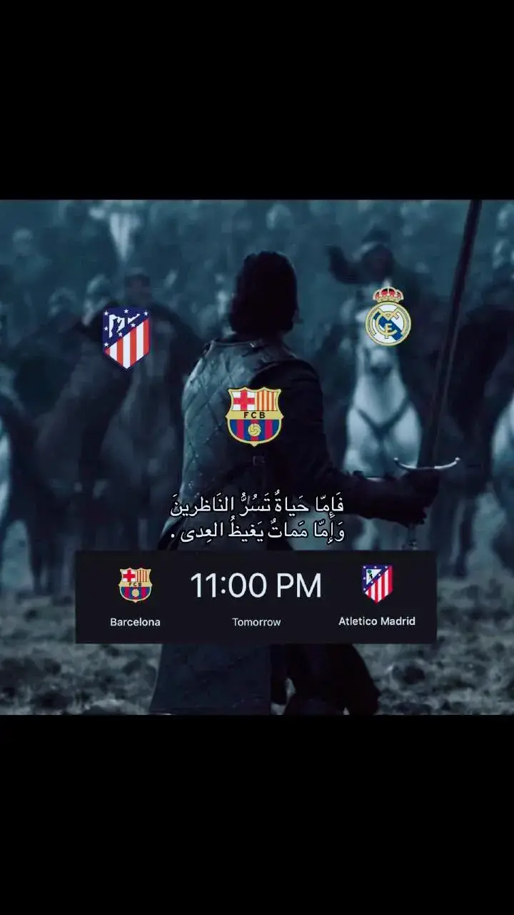 رصاصة الرحمة 🥶🔥 #برشلونة #برشلونة_عشق_فيسكا_برسا🔴🔵🔴🔵 #fcbarcelona #atleticodemadrid #