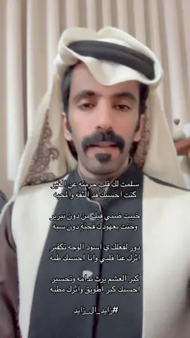 #زايد_ال_زايد 
